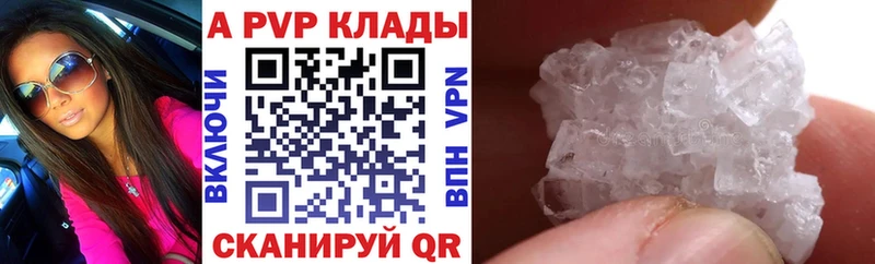 наркота  Горно-Алтайск  МЕГА ССЫЛКА  Alfa_PVP Crystall 