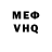 Меф мяу мяу VHQ Stefan Light