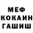 Кетамин VHQ Adrien Hennequin