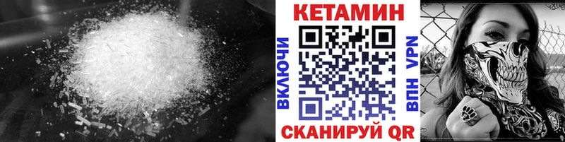 КЕТАМИН VHQ  продажа наркотиков  Горно-Алтайск 