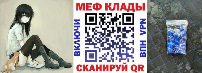 Мефедрон кристаллы  маркетплейс состав  Горно-Алтайск 