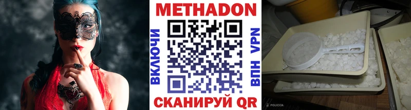 МЕТАДОН мёд  ОМГ ОМГ ТОР  Горно-Алтайск 