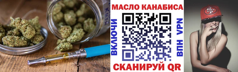 Дистиллят ТГК гашишное масло  shop какой сайт  Горно-Алтайск 